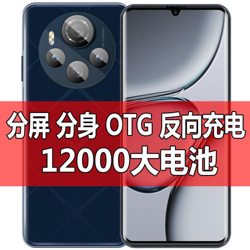 电霸12000毫安正品电竞游戏16+1024G智能手机5G学生价超薄备用机