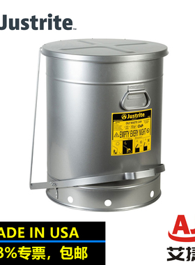 杰斯瑞特JUSTRITE脚踏式垃圾桶FM认证21加仑80升钢制安全桶09704