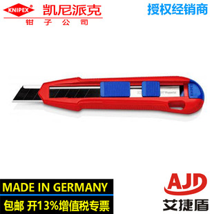 KNIPEX德国凯尼派克CutiX通用切割刀美工刀90 10 165 BK切割神器