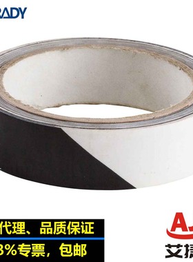 BRADY贝迪斜纹胶带墙壁胶带55290消防划线防撞警示贴76319地标贴