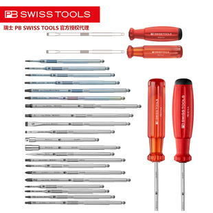 瑞士PB耐油螺丝刀手柄可更换手柄刀杆215磁性套筒转换杆特殊合金