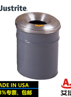 美国justrite防火垃圾桶12/55加仑26606G/12/55安全桶防火废料桶
