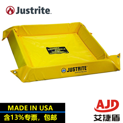 Justrite美国进口防漏围栏