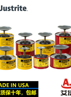 Justrite10008钢制盛漏活塞罐10108清洗罐14018托盘式清洁罐10118
