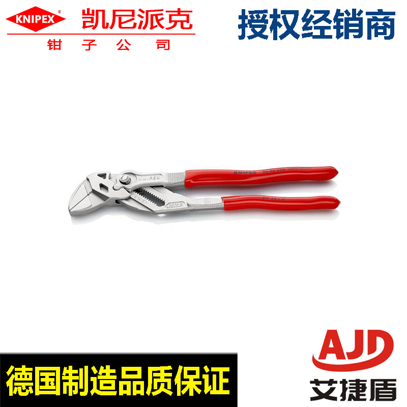 德国钳式扳手凯尼派克水管工钳