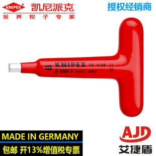 凯尼派克KNIPEX绝缘T型螺丝刀98 14 05/8用于内六角螺栓120mm螺批