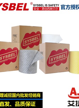 西斯贝尔SYSBEL吸附油类吸附棉SUR001防化棉卷化学品吸咐卷SOR001