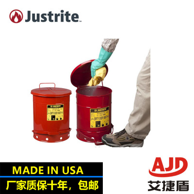 justrite垃圾桶防火垃圾桶