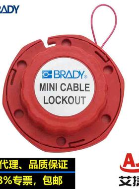 brady贝迪迷你型缆锁50940自动回缩管道安全锁阀门锁万用缆绳锁