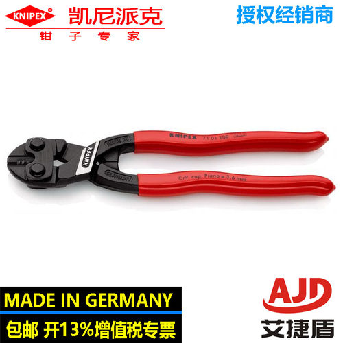 凯尼派克紧凑型断线钳多功能钳子