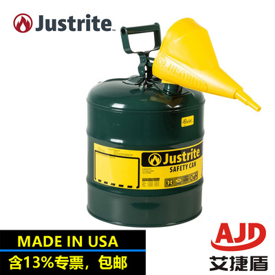 justrite美国进口钢制安全储存罐