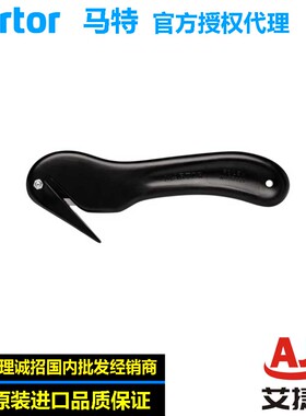 德国马特martor Ruck-Zuck98135 内嵌刀片安全工业刀开箱刀美工刀