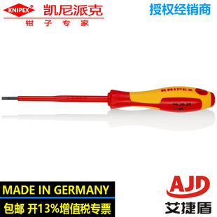 KNIPEX凯尼派克绝缘一字螺丝刀98 20 30绝缘工具一字螺批电工维修