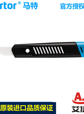 马特martor刺修边刀具陶瓷刀片Ceracut170170/170171进口安全刀