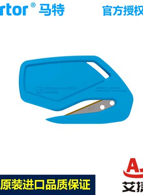 德国进口马特martor安全刀00346912/00546912/00746912薄膜切割刀