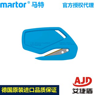 德国进口马特martor安全刀00346912/00546912/00746912薄膜切割刀