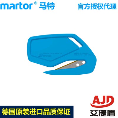 德国进口马特MARTOR安全