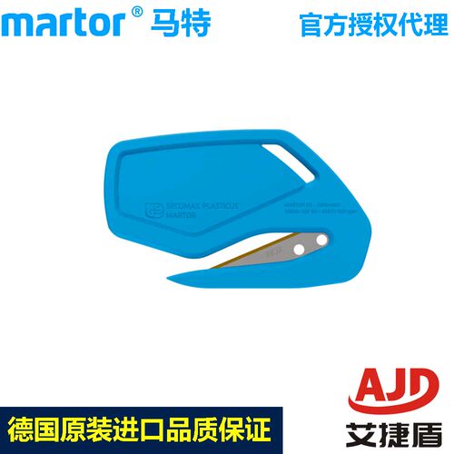 德国进口马特MARTOR安全