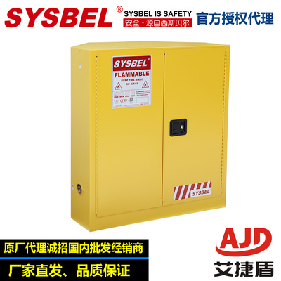 西斯贝尔安全存储柜角落式