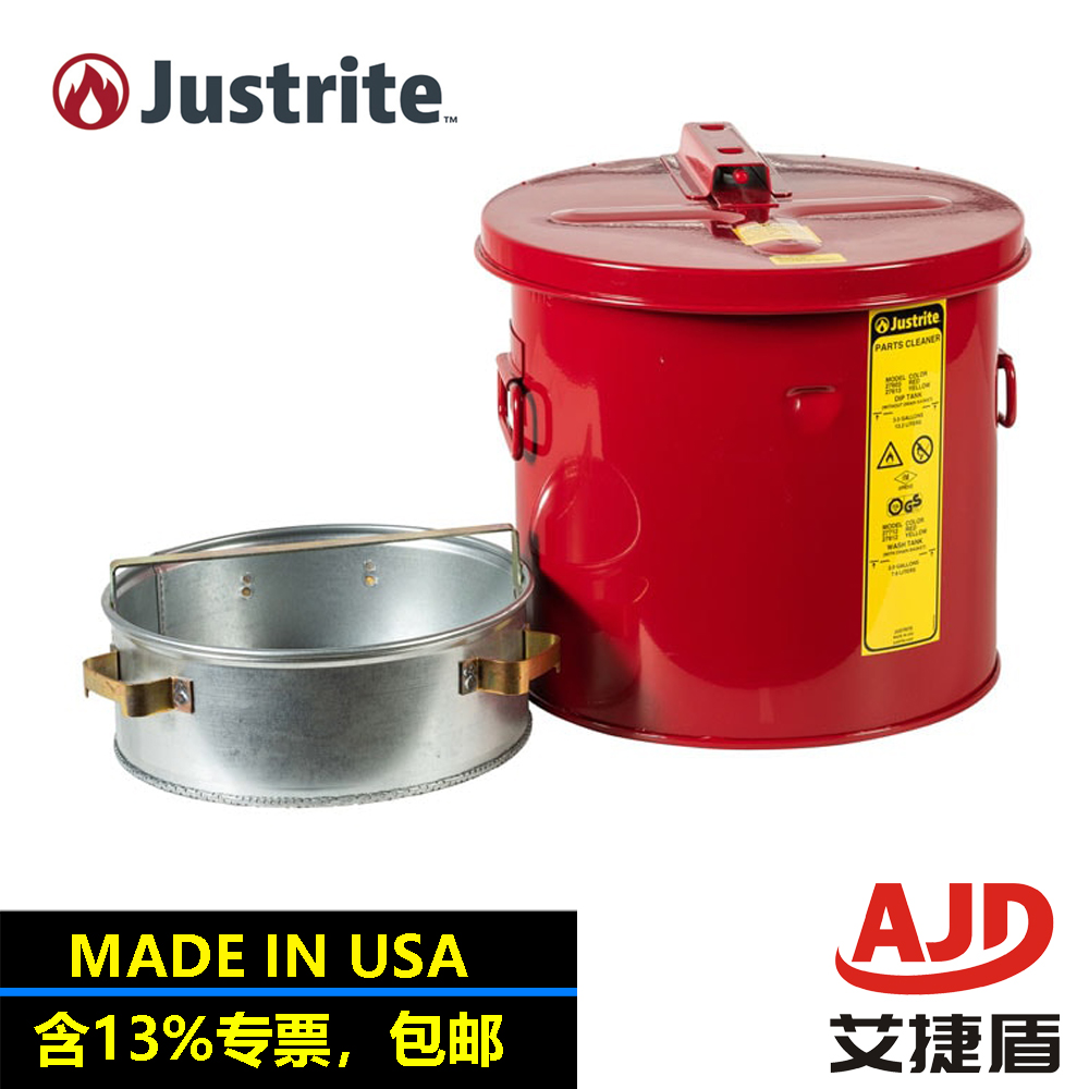 杰斯瑞特零件清洁罐带篮子