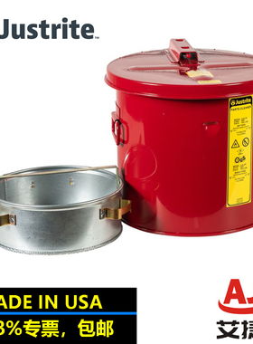 杰斯瑞特JUSTRITE零件清洁罐带篮子防火安全罐27712冲洗水箱2加仑