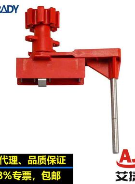 brady贝迪杠杆固定锁65400通用球阀锁管道开关锁自来水管锁阀门锁