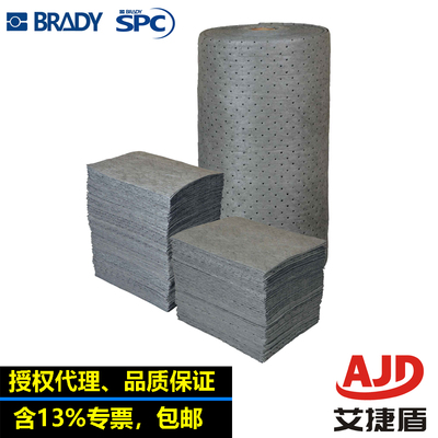 SPC吸油毡工业吸油棉垫