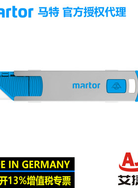 martor自动回弹陶瓷安全开箱刀SECUNORM185美工刀陶瓷刀185004