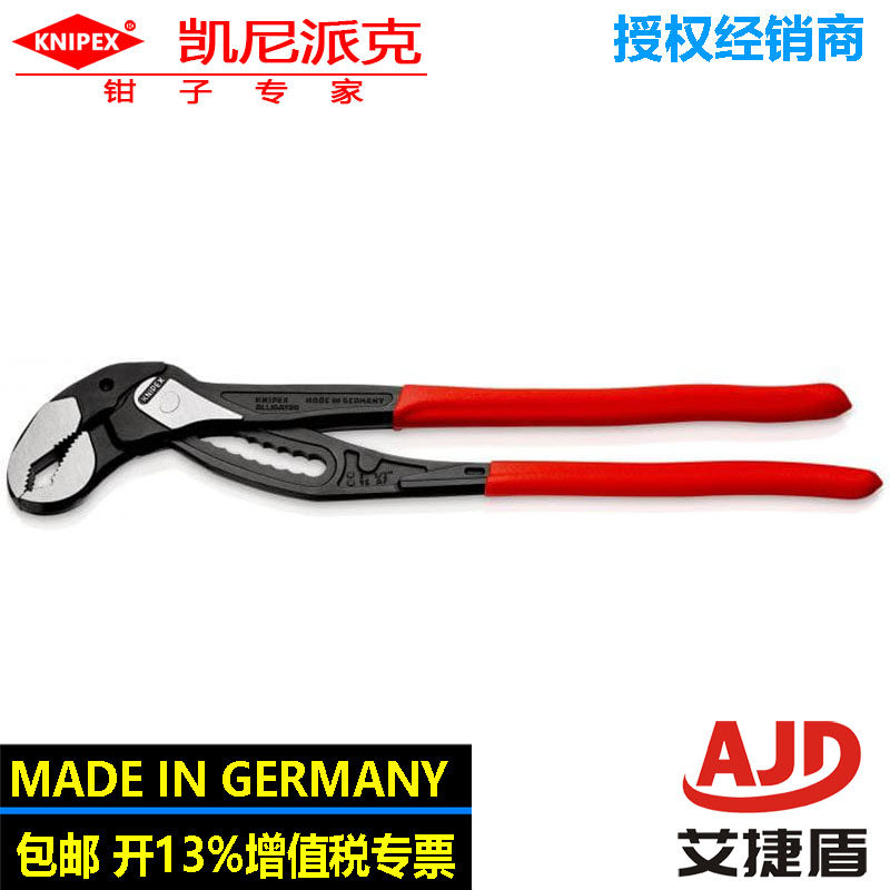 KNIPEX大号鳄鱼嘴水泵钳防夹手