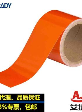 brady贝迪反光胶带斜纹胶带安全防护胶带76308警戒线76321乙烯基