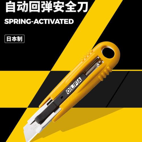 日本开箱刀OLFA美工刀安全刀刀具