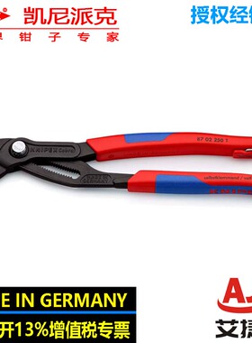 KNIPEX Cobra高科技水泵钳带防坠落绳环87 02 250 T钳式万能扳手