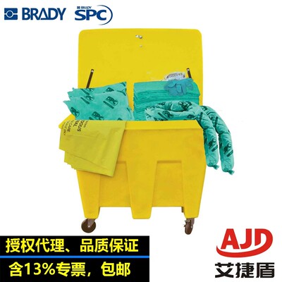 SPC环保型泄漏吸附套件