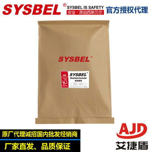 SYSBEL吸油颗粒工业化学溶剂吸附