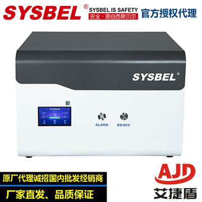 SYSBEL净化器有害物质净化器