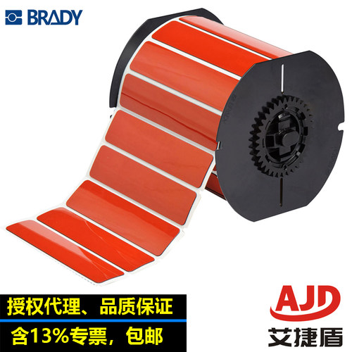 brady易普标签耐热耐磨标签