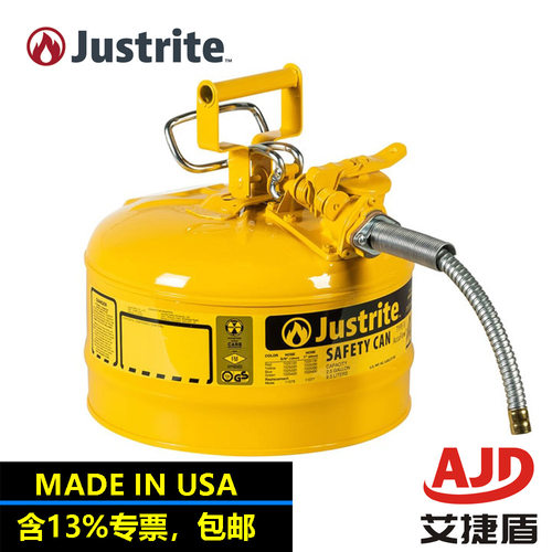 justrite化学品分装罐防火安全罐