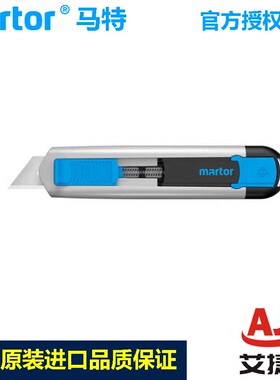 martor马特铝合金安全刀SECUNORM54000410弹簧回弹安全刀美工刀