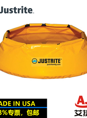 美国justrite储水池水处理池28325防漏液池管道油桶泄漏防溢漏池