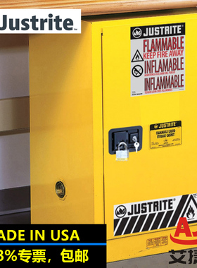 justrite杰斯瑞特易燃品紧凑型安全柜12加仑8912201钢制自动门