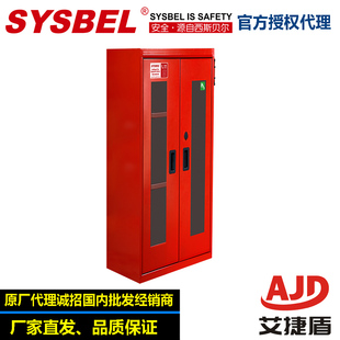 SYSBEL西斯贝尔WA9501809智能消防器材柜劳保用品专用柜PPE存储