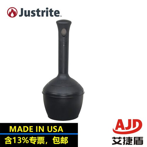 Justrite吸烟区灭烟垃圾桶