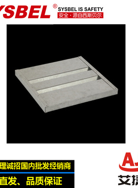 西斯贝尔 镀锌钢层板（安全柜搭配） WAL040/060/090/03045/012