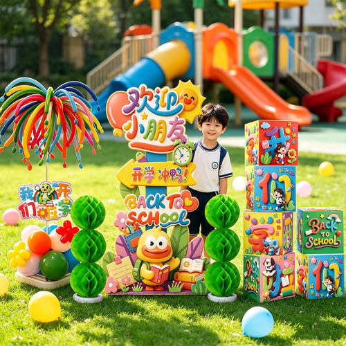 幼儿园开学场景布置烟花气球KT板摆件小学教室迎新仪式感装饰道具