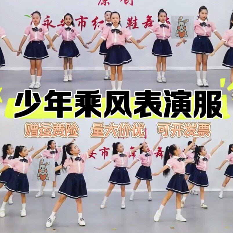 少年乘风那就好好告个别吧演出服幼儿园毕业服装男童女童2026新款
