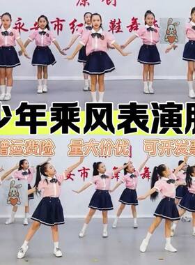 少年乘风那就好好告个别吧演出服幼儿园毕业服装男童女童2026新款