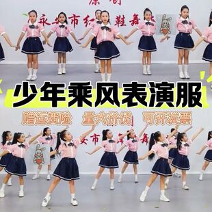 少年乘风那就好好告个别吧演出服幼儿园毕业服装男童女童2026新款