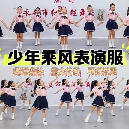 少年乘风那就好好告个别吧演出服幼儿园毕业服装男童女童2026新款