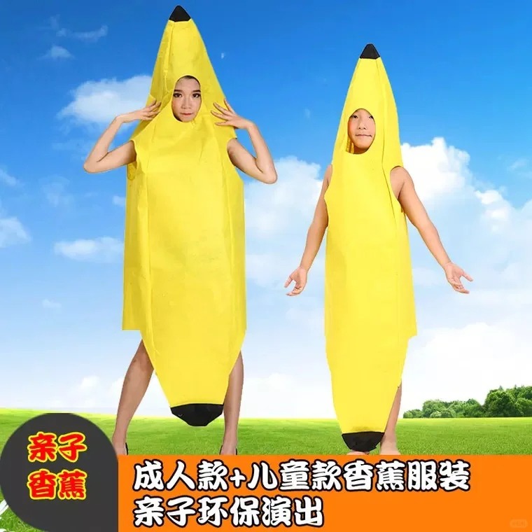 万圣节搞怪衣服cos演出服水果服装表演服儿童成人亲子搞笑服2025