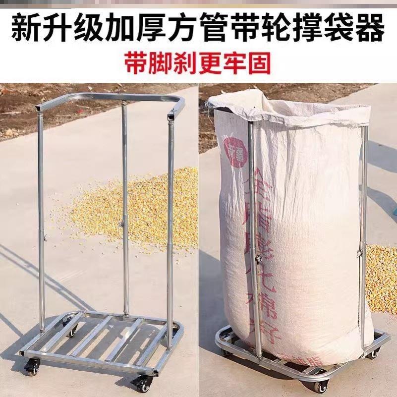 耐用加厚撑袋子神器移动装袋器灌袋器装袋子专用装粮稻谷支撑架